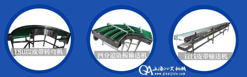 轉(zhuǎn)彎輸送機 轉(zhuǎn)彎輸送機